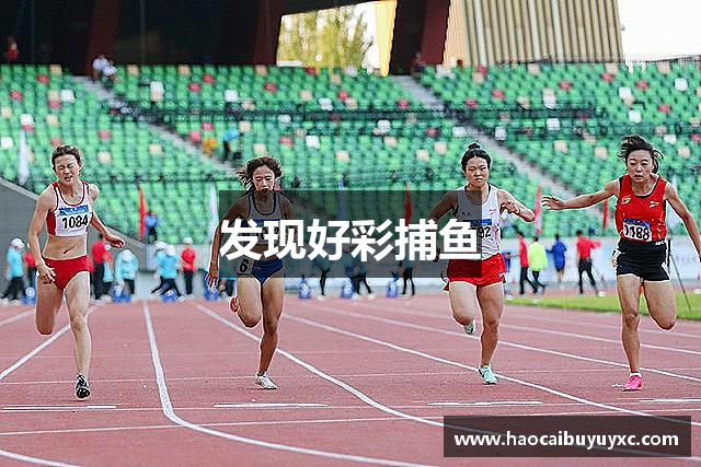发现好彩捕鱼